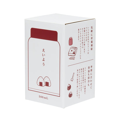 Insulated Food Jar