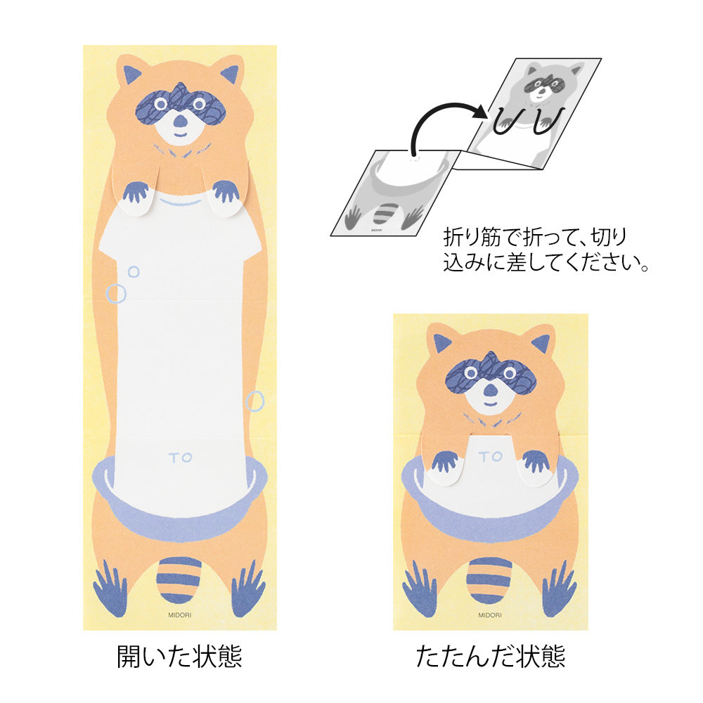 Memo Stretchy Raccoon