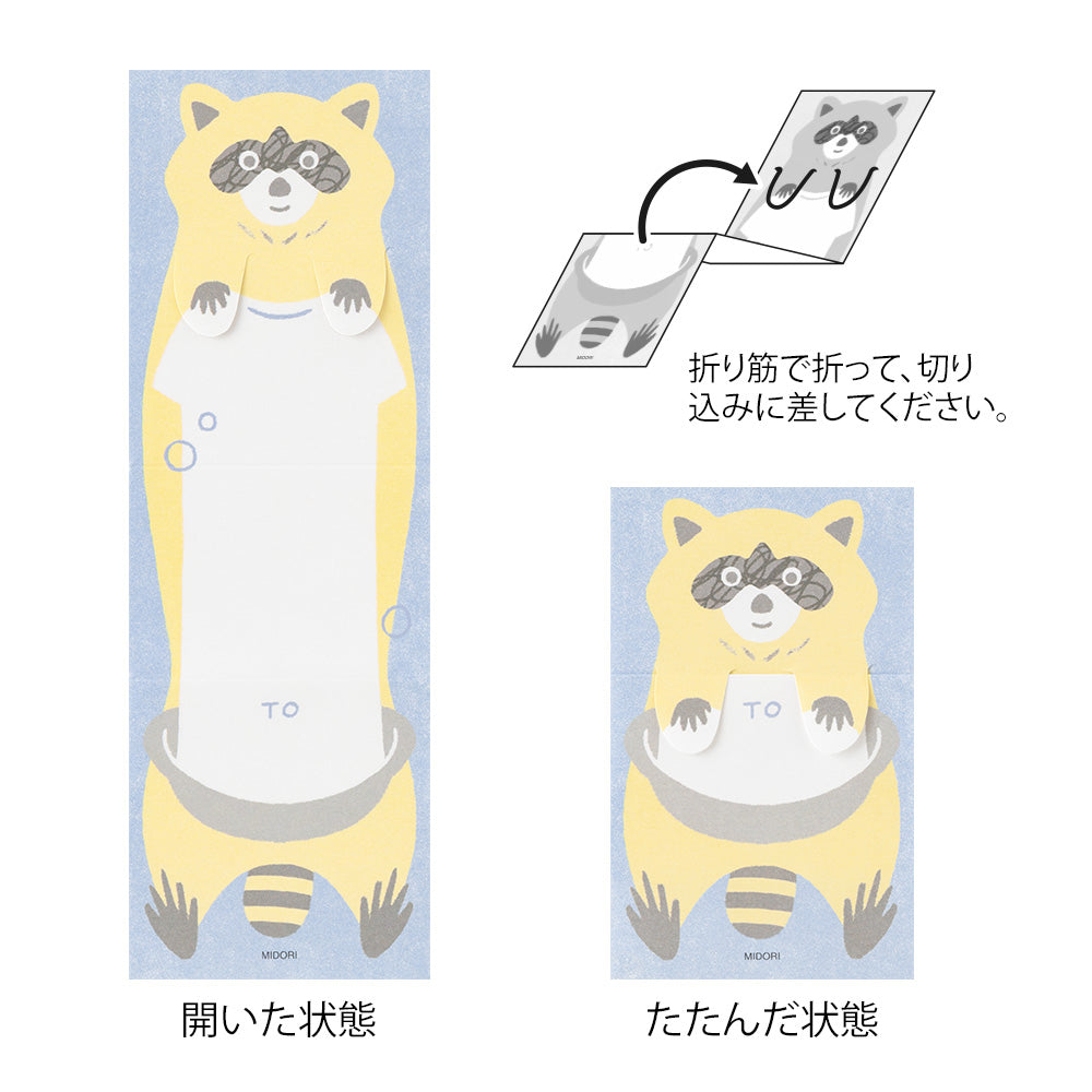 Memo Stretchy Raccoon