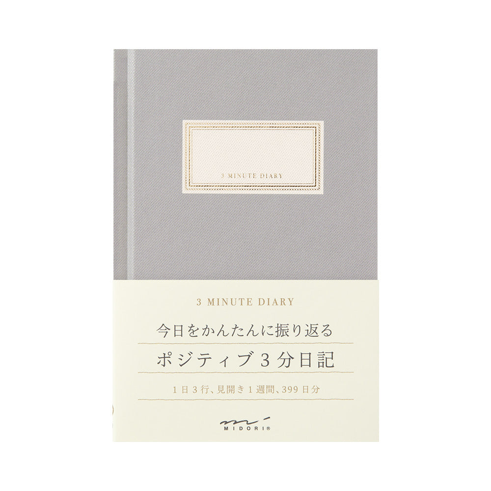 3 MINUTE DIARY Gray