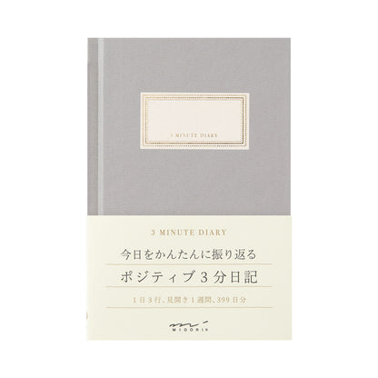 3 MINUTE DIARY Gray