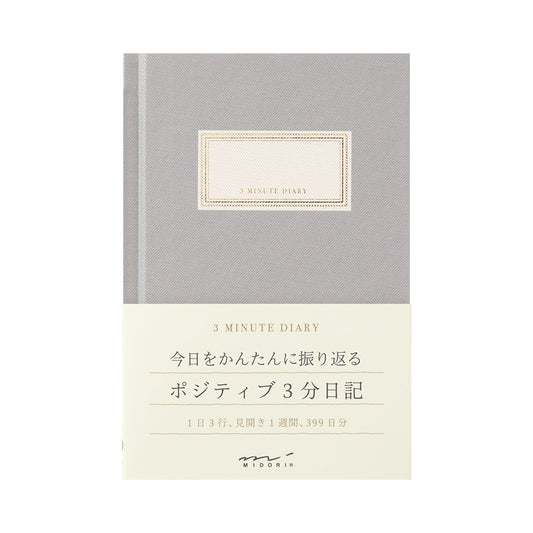 3 MINUTE DIARY Gray