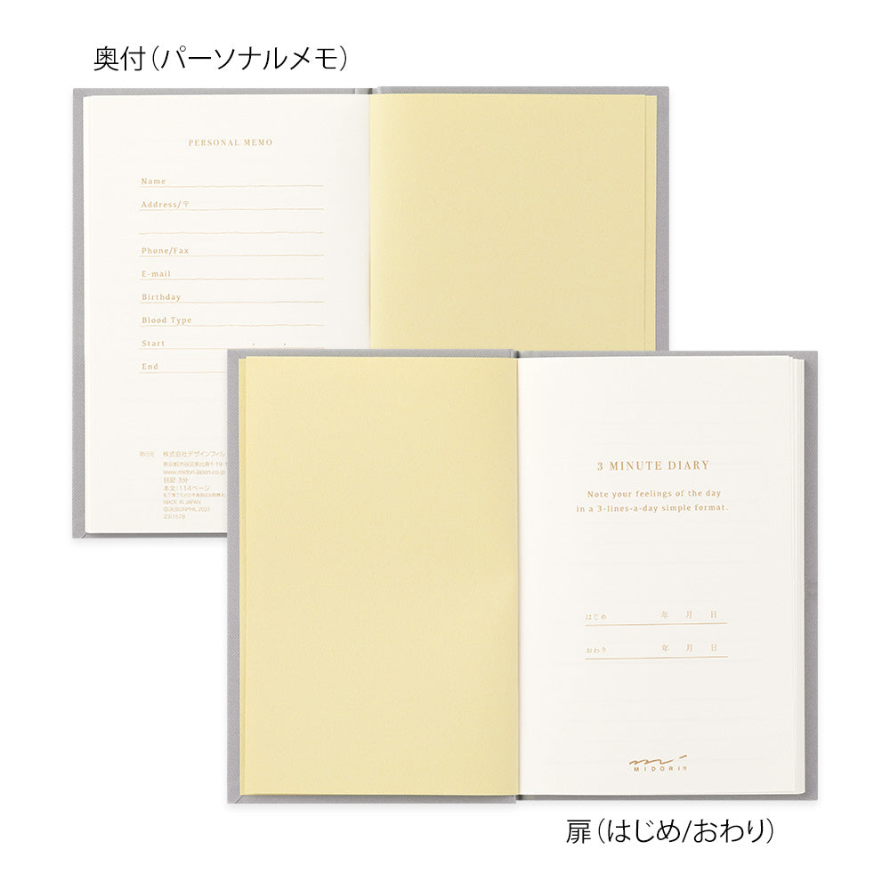 3 MINUTE DIARY Gray