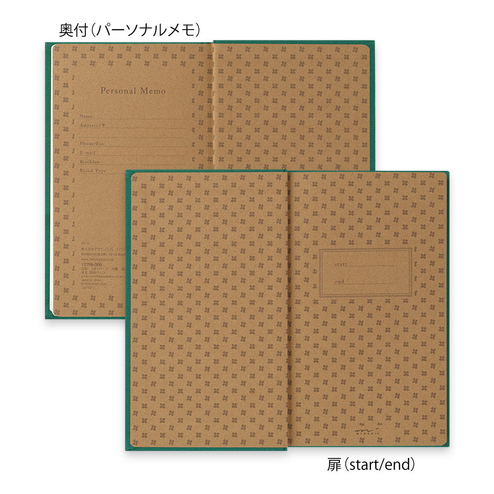 Diary 1 Day 1 Page Flower