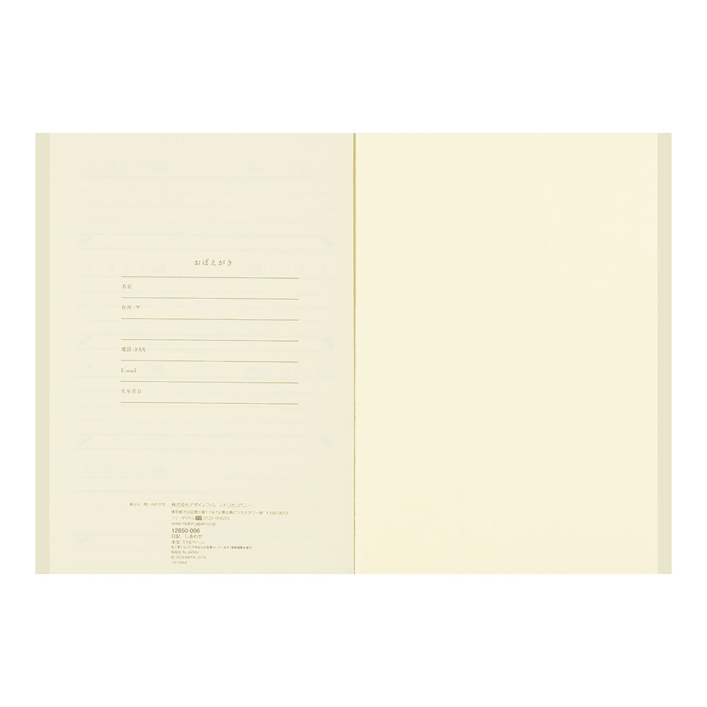 Diary Happiness A