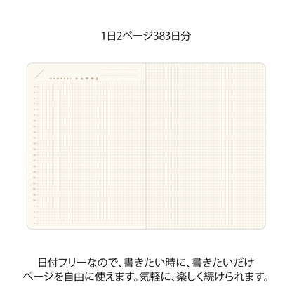 Notebook hibino<A6> Free Diary Brown