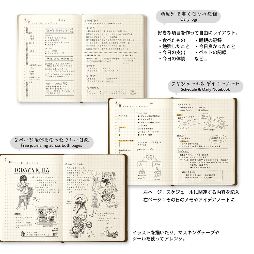 Notebook hibino<A6> Free Diary Brown