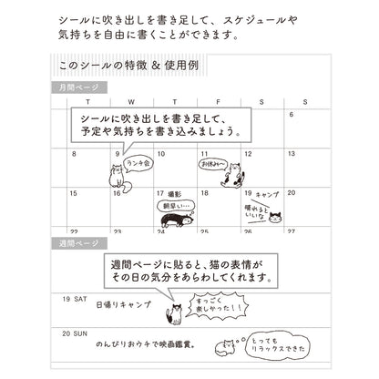 Calendar with cartoon cat illustrations and Japanese text